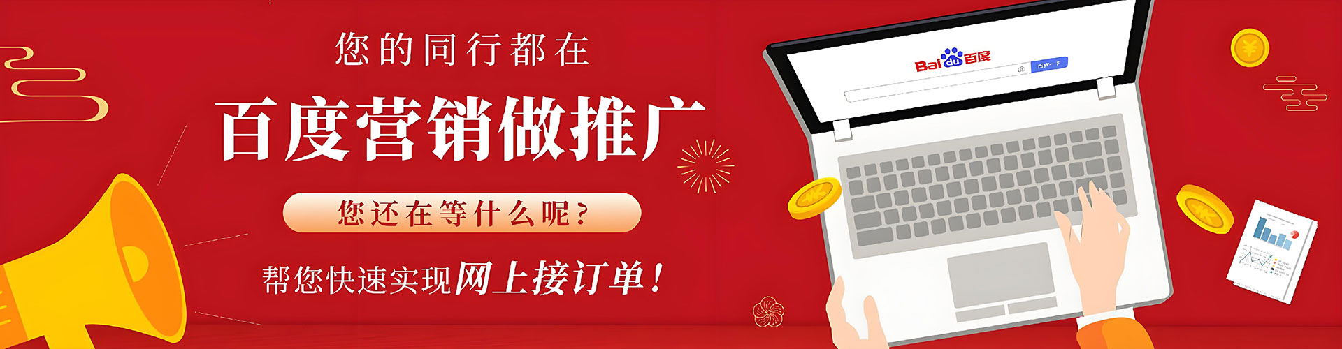 寿阳百度充值高返点